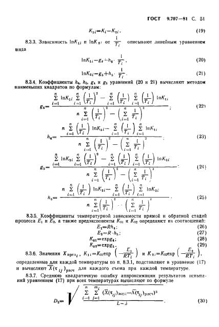  9.707-81