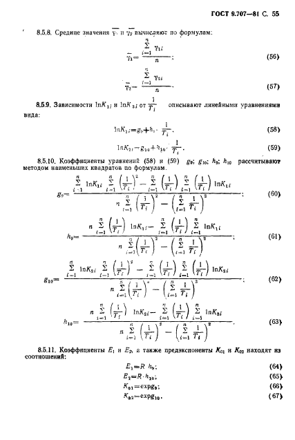  9.707-81