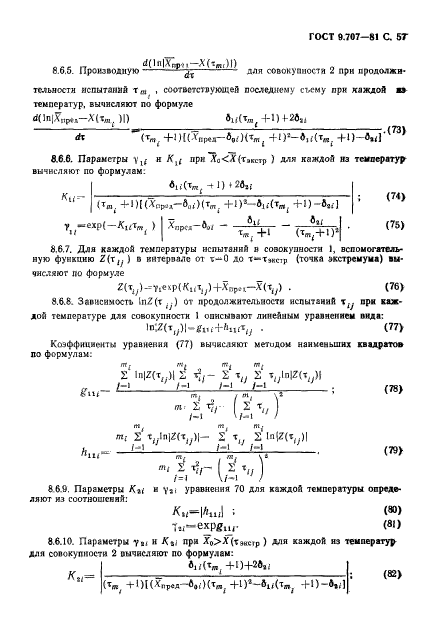  9.707-81