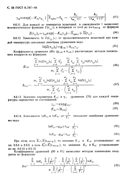  9.707-81