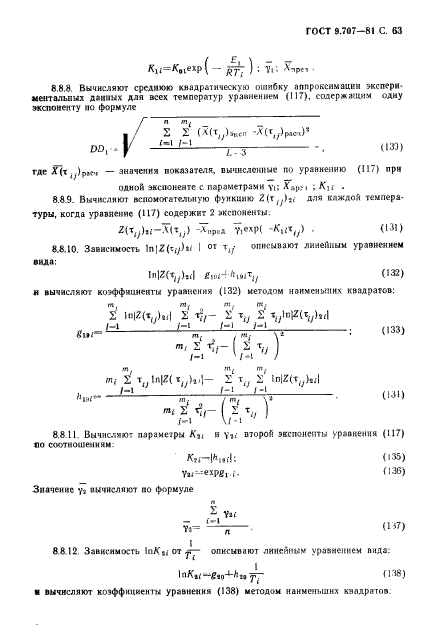  9.707-81