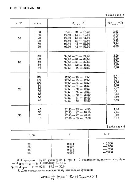  9.707-81