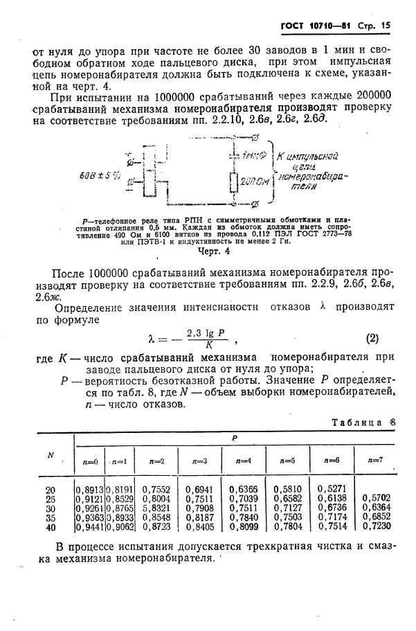  10710-81