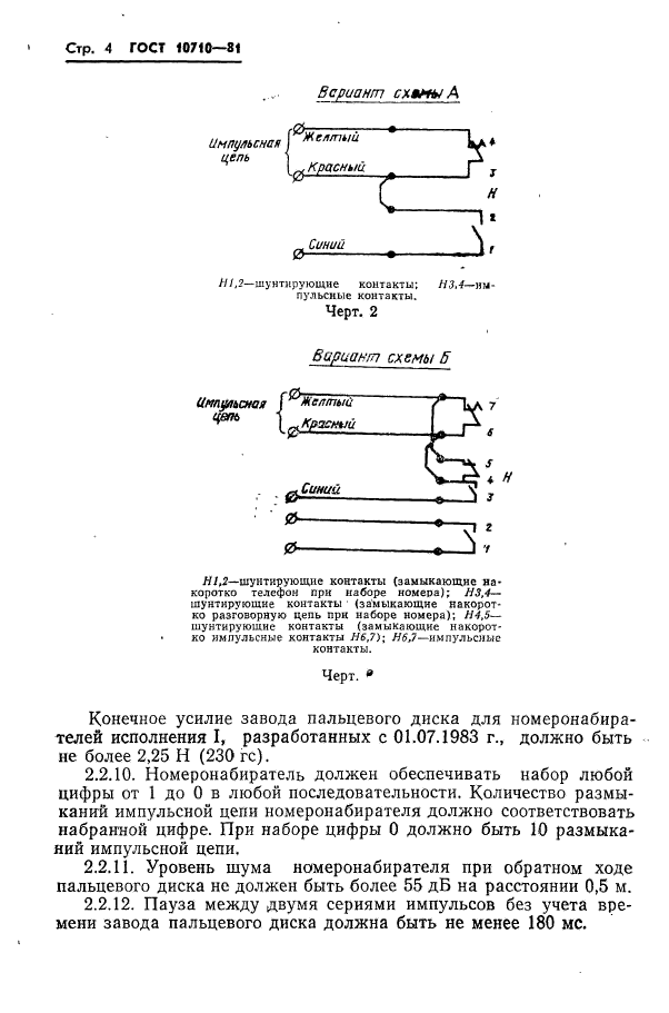  10710-81