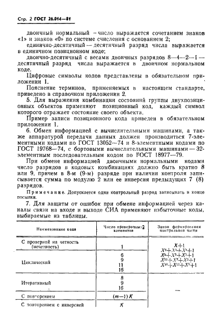  26.014-81