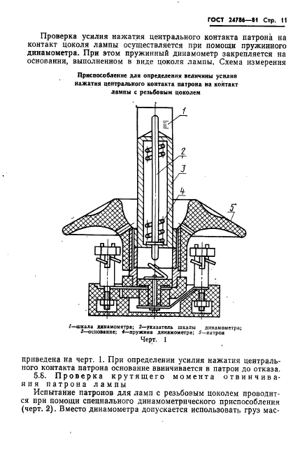  24786-81