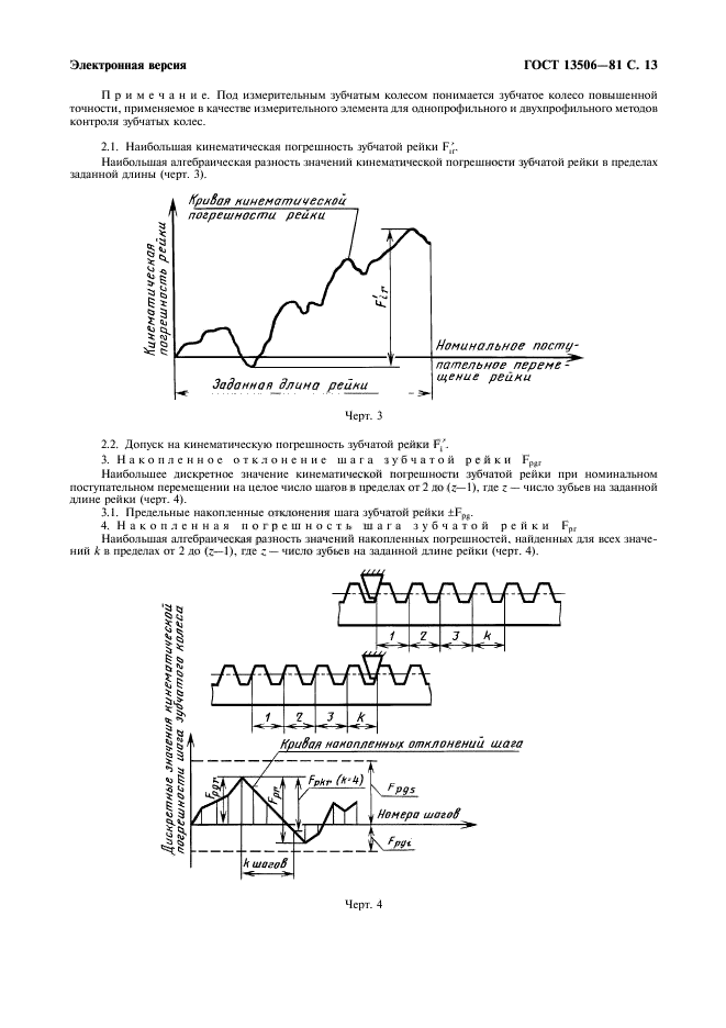  13506-81