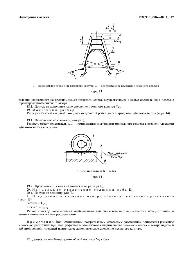  13506-81