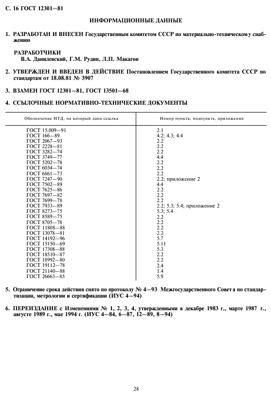  12301-81