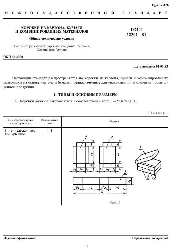  12301-81