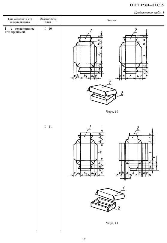  12301-81