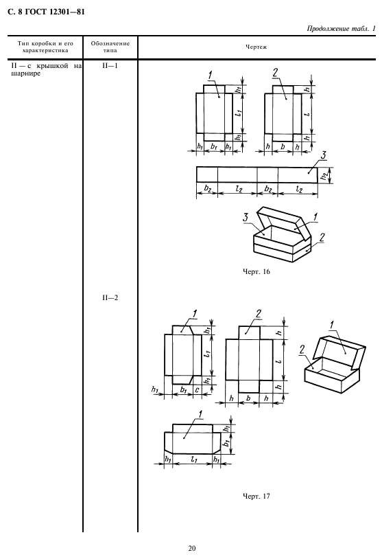  12301-81