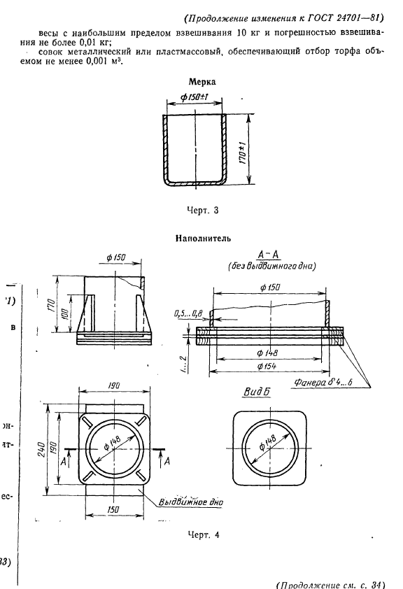  24701-81