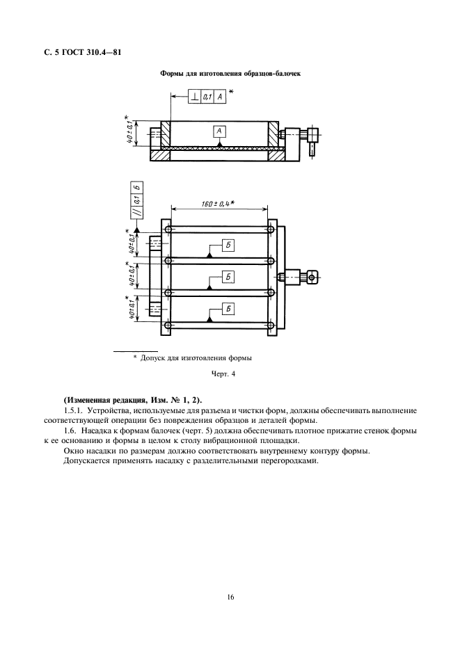  310.4-81