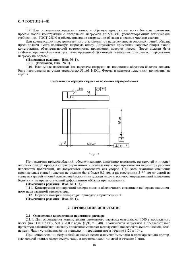  310.4-81