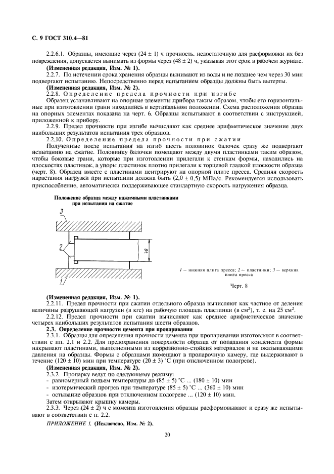  310.4-81