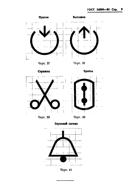  24899-81