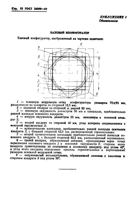  24899-81