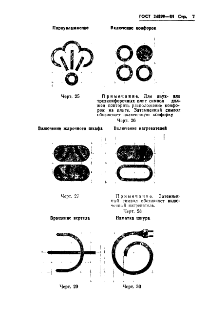  24899-81