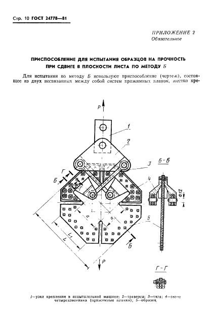  24778-81