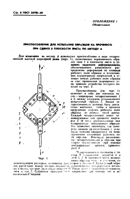  24778-81