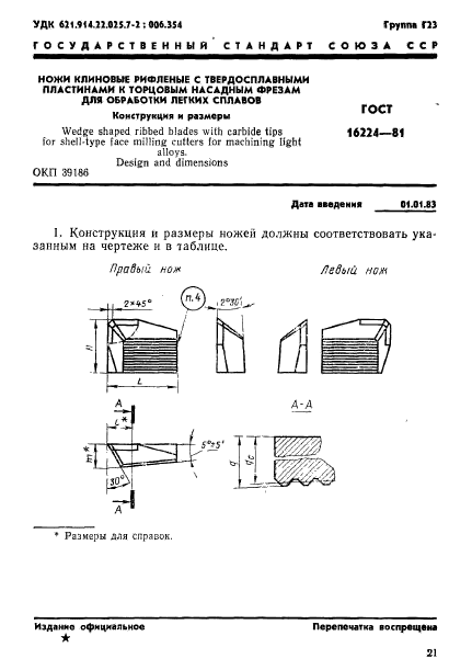  16224-81