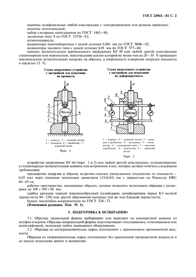  24941-81