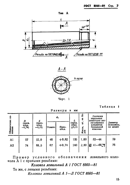  8565-81