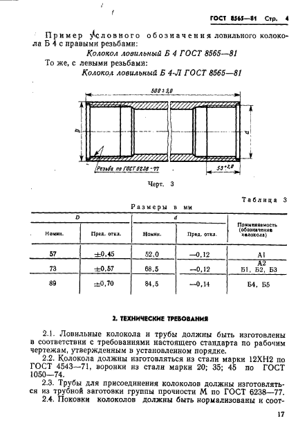  8565-81