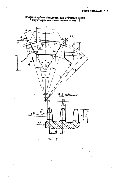  13576-81