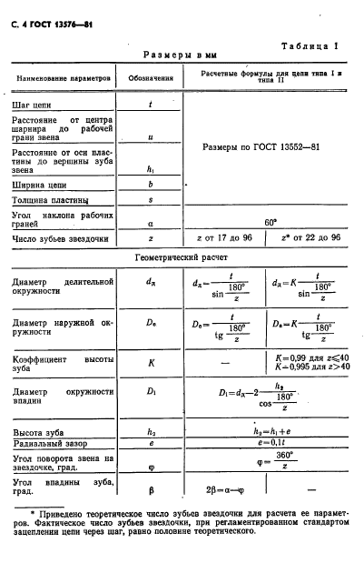  13576-81