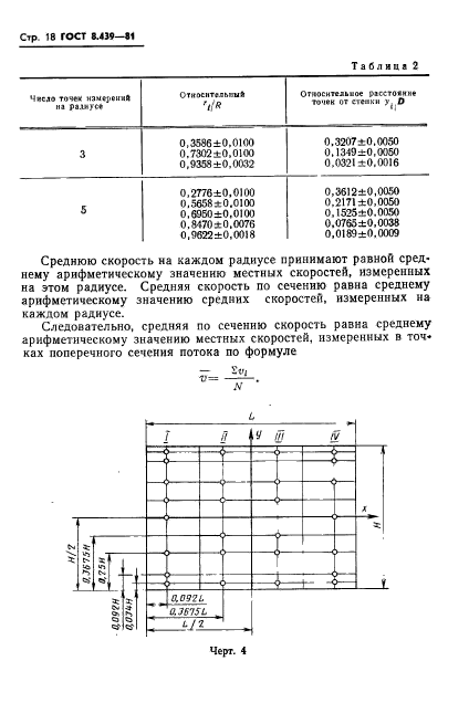  8.439-81