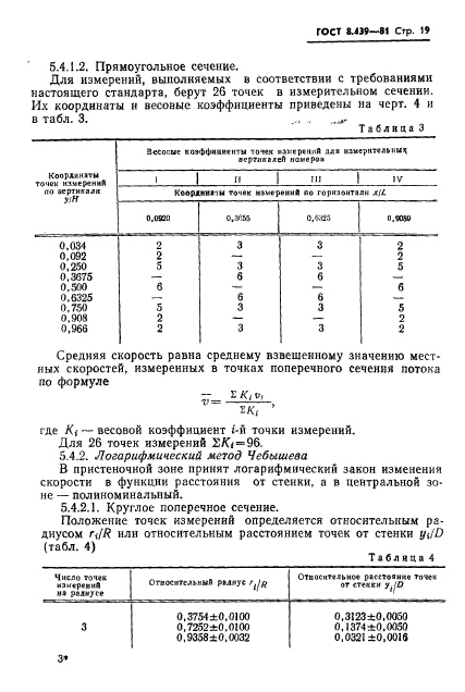  8.439-81