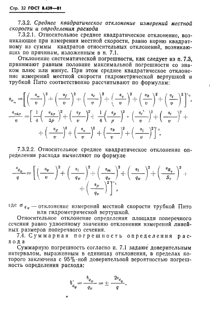  8.439-81