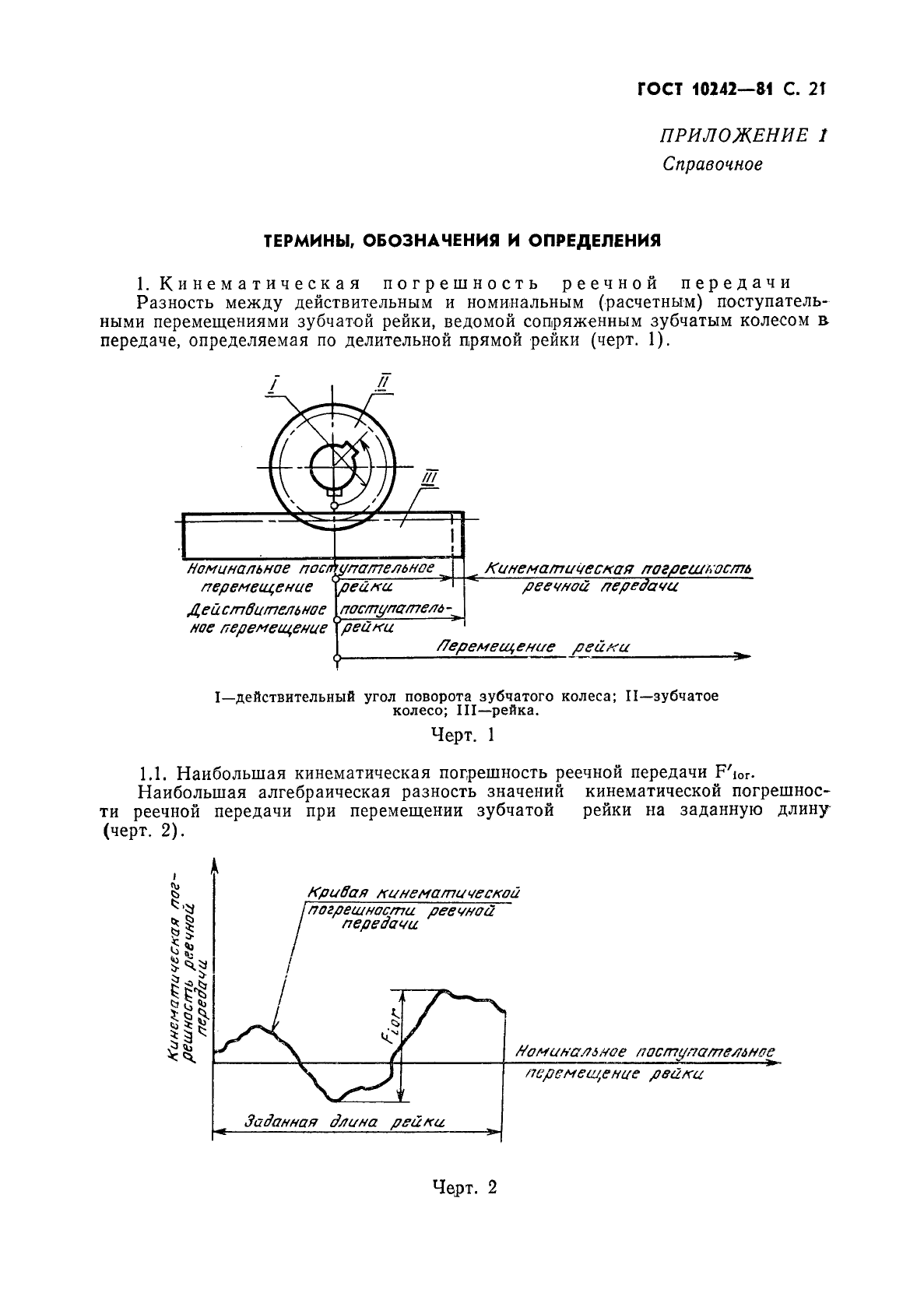  10242-81