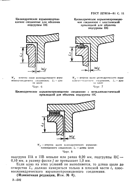  22782.6-81