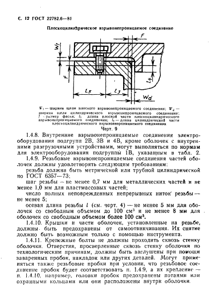  22782.6-81