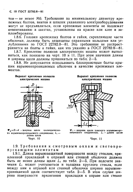  22782.6-81