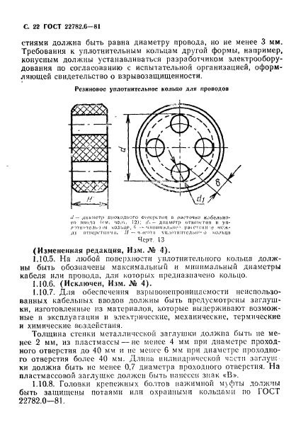  22782.6-81