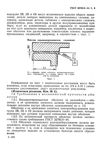  22782.6-81