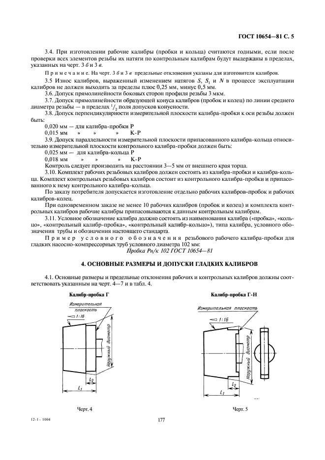  10654-81