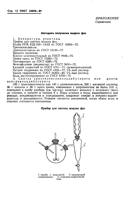  24676-81