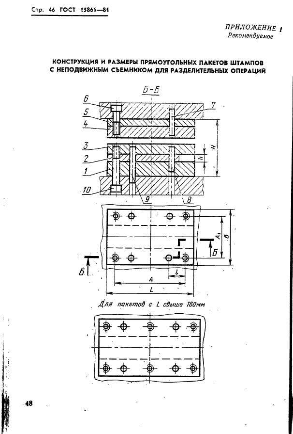  15861-81