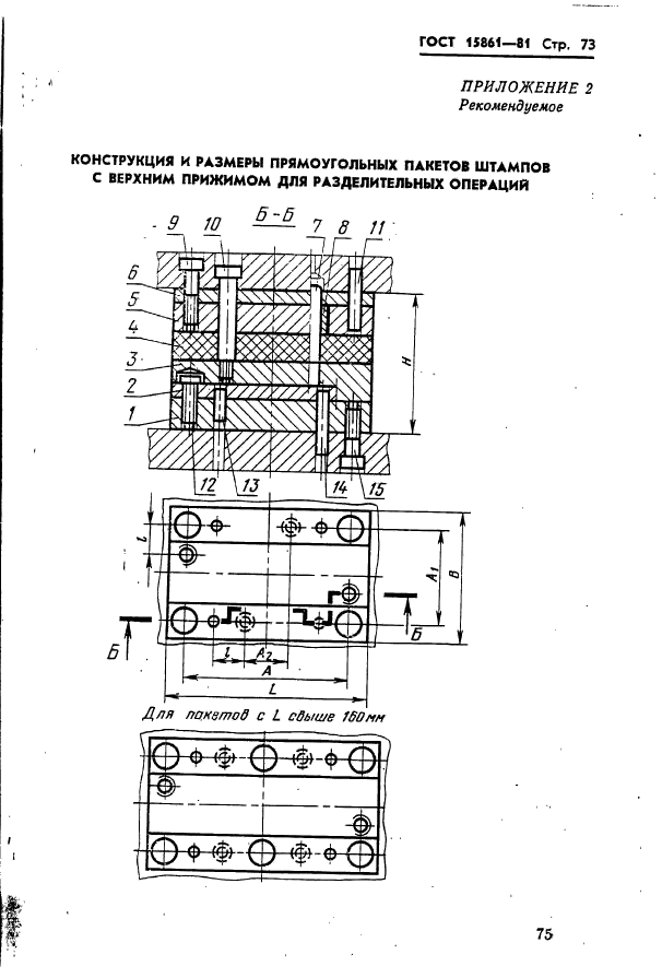  15861-81