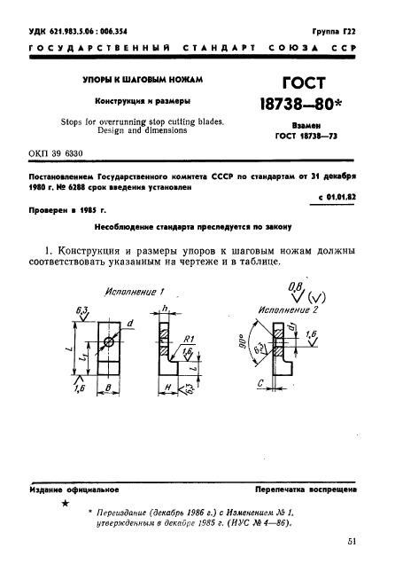  18738-80