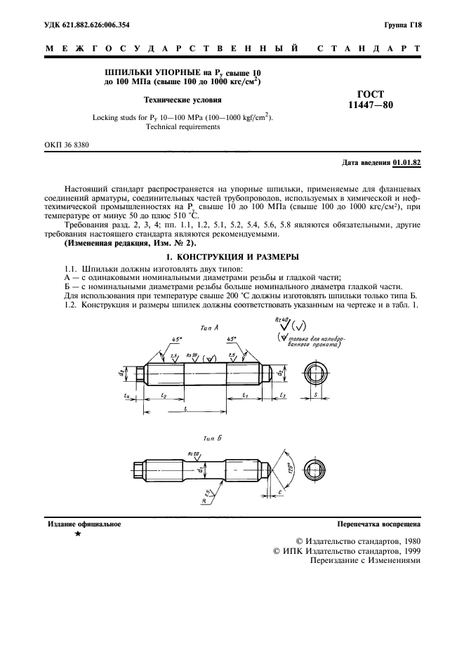  11447-80