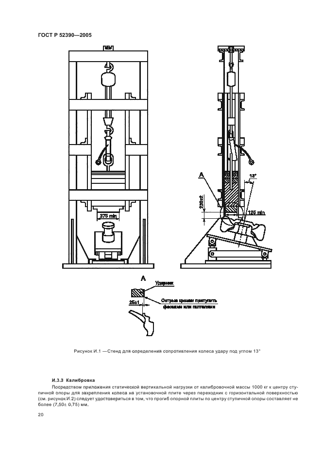   52390-2005