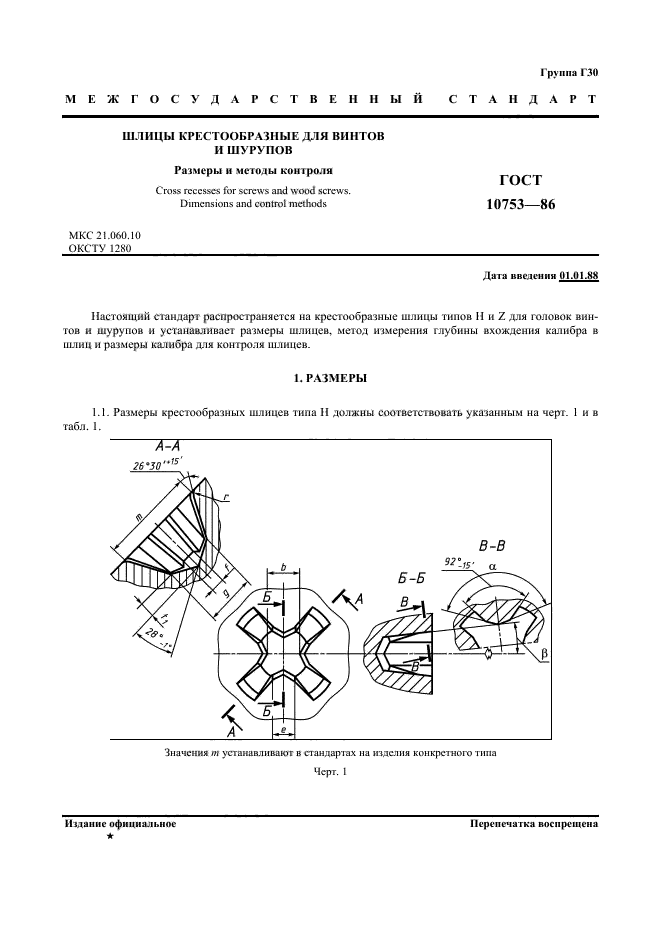  10753-86