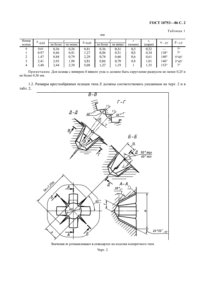  10753-86