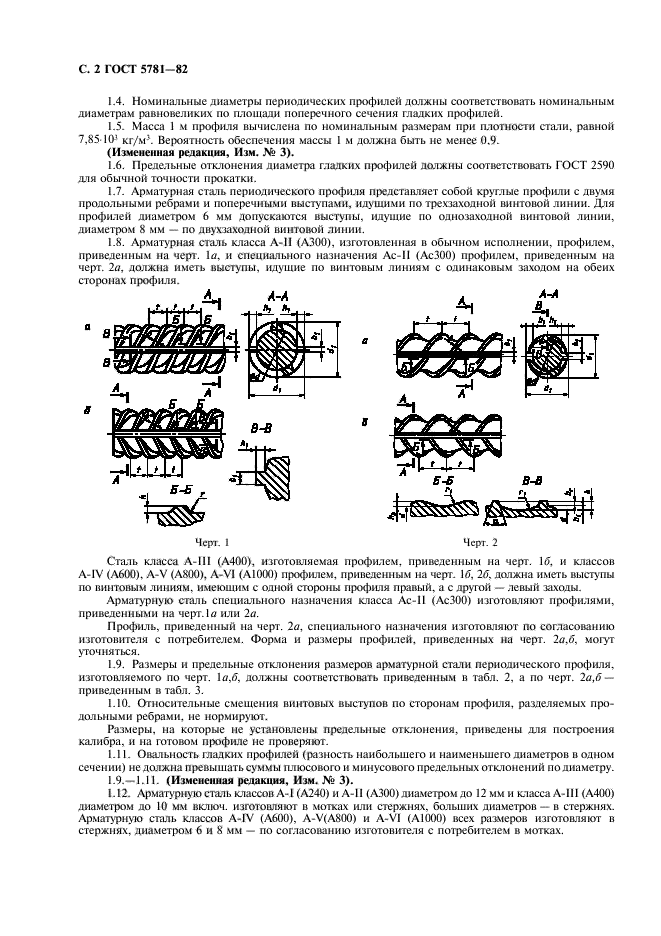  5781-82